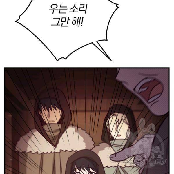 패스파인더 22화 15