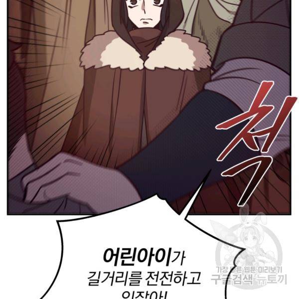 패스파인더 22화 16