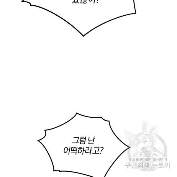 패스파인더 22화 17