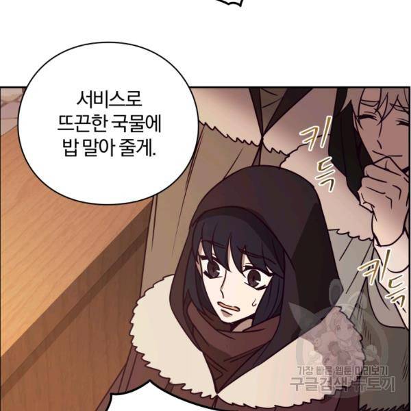 패스파인더 22화 18