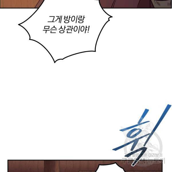 패스파인더 22화 19