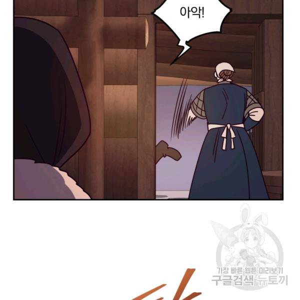 패스파인더 22화 20