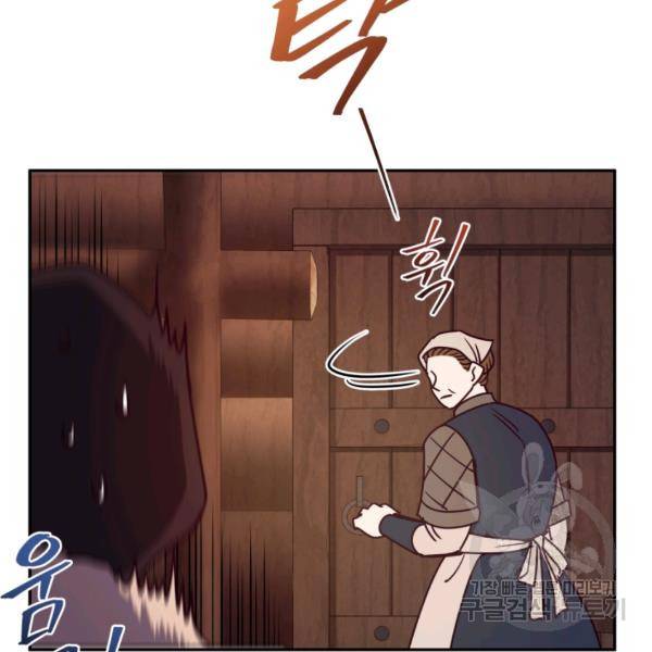 패스파인더 22화 21