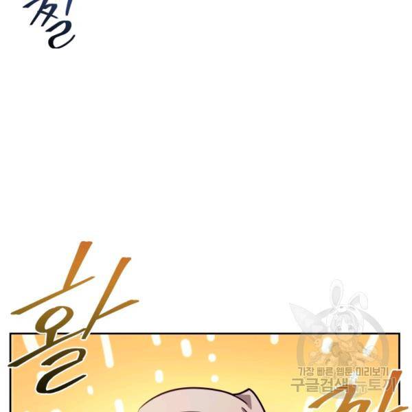 패스파인더 22화 22