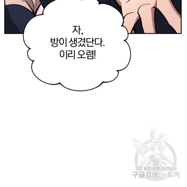 패스파인더 22화 24