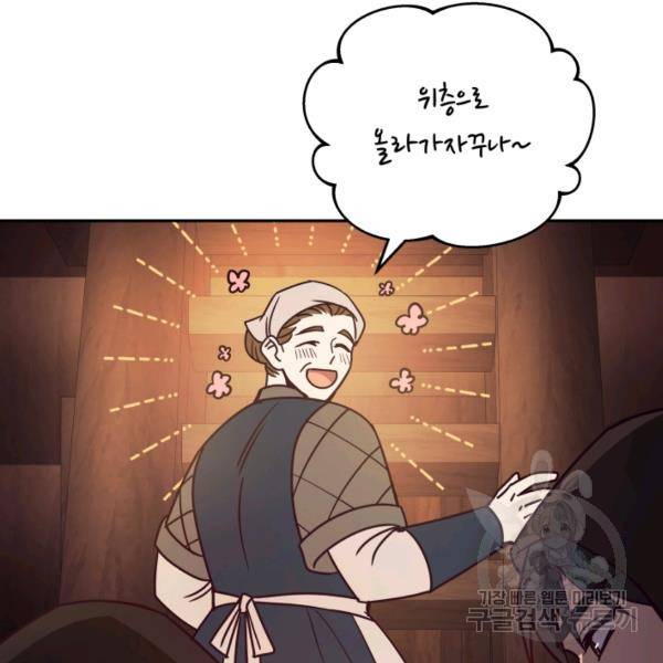 패스파인더 22화 25