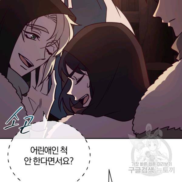 패스파인더 22화 26
