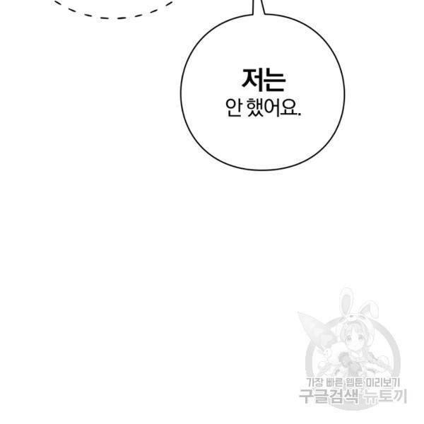 패스파인더 22화 27