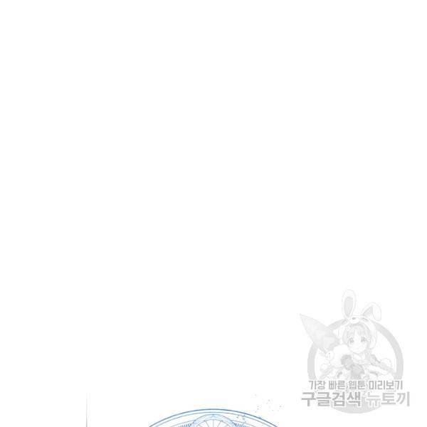 패스파인더 22화 28