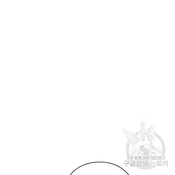 패스파인더 22화 30