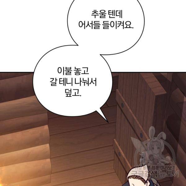 패스파인더 22화 31