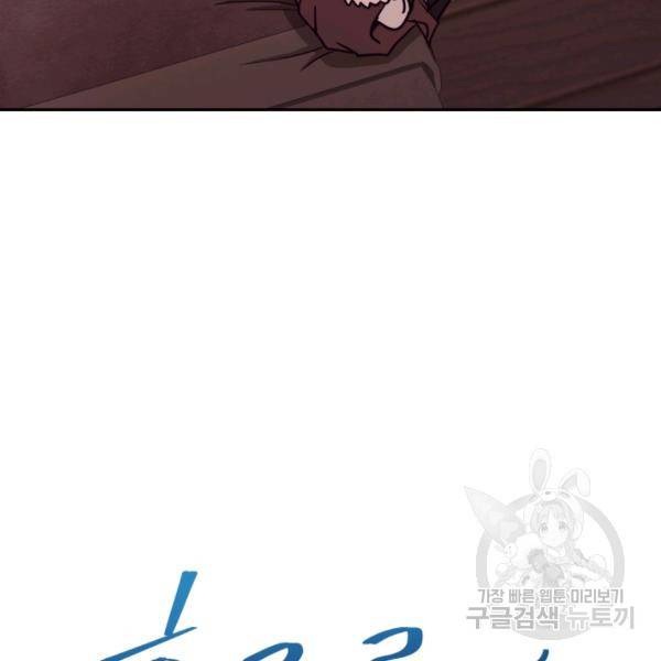 패스파인더 22화 33