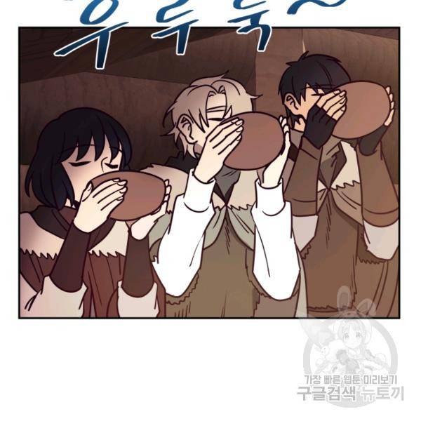 패스파인더 22화 34