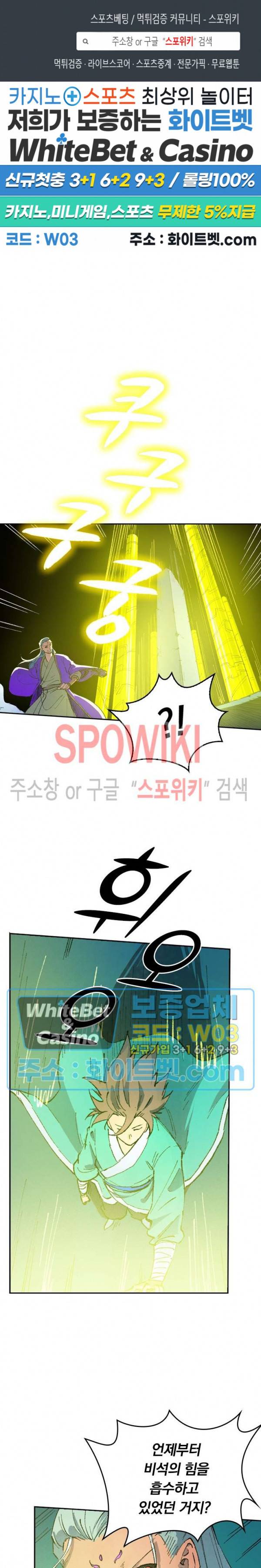 성무신결 424화 1