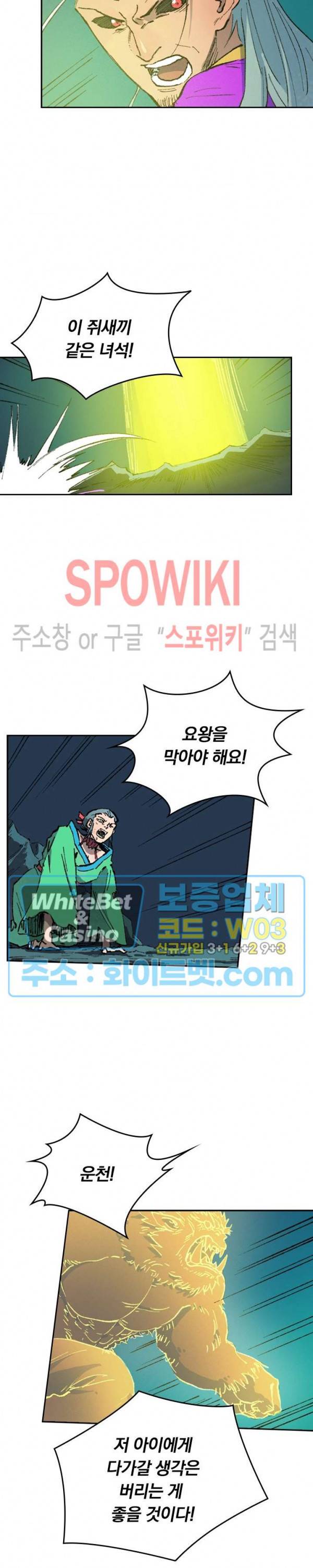 성무신결 424화 2