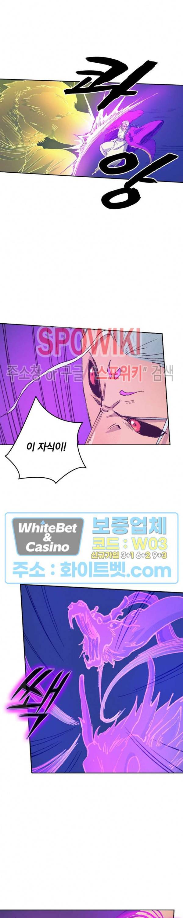 성무신결 424화 3