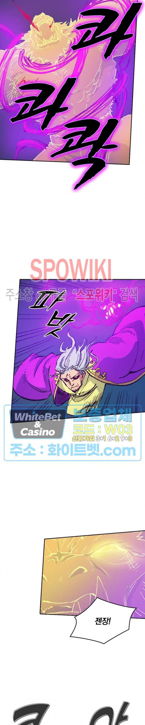 성무신결 424화 4