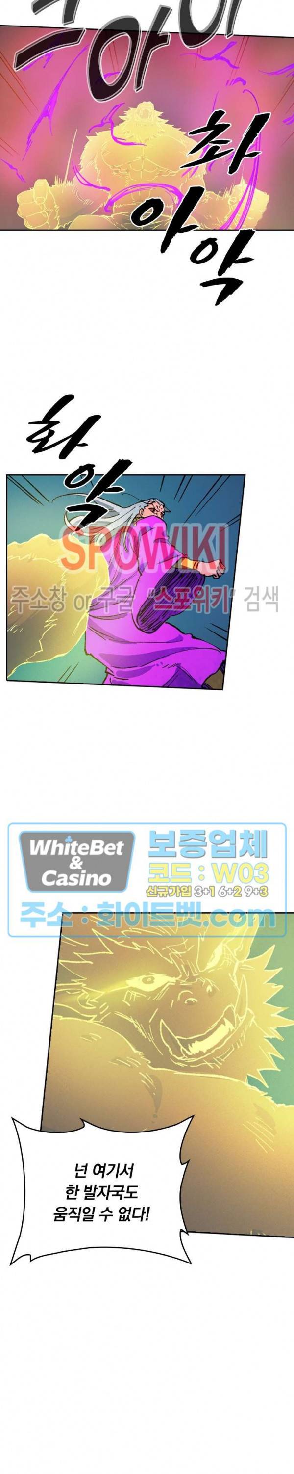 성무신결 424화 5