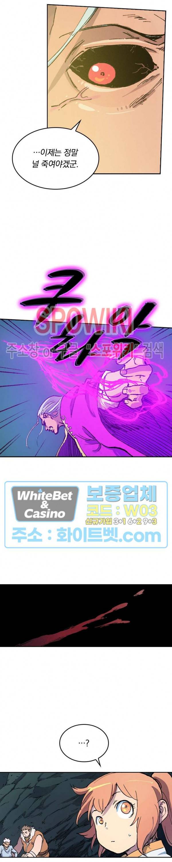 성무신결 424화 6