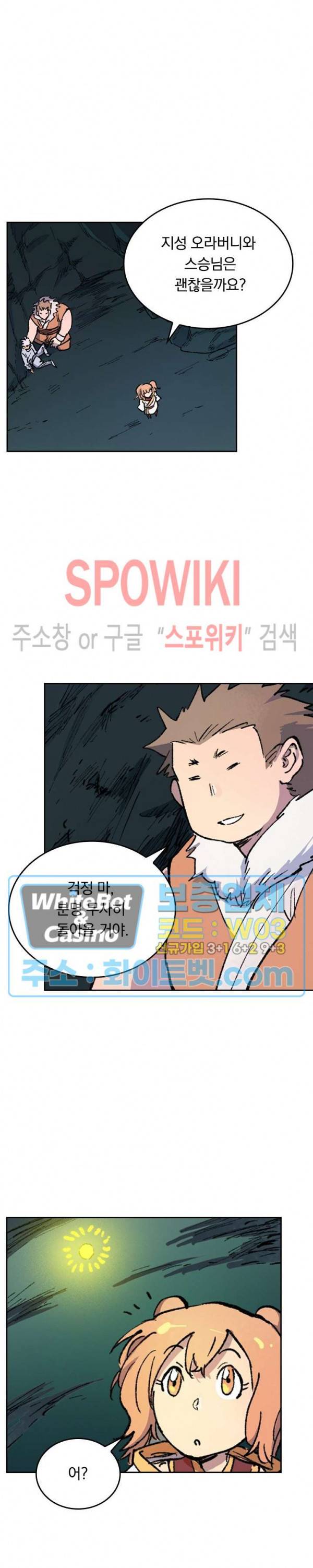 성무신결 424화 7
