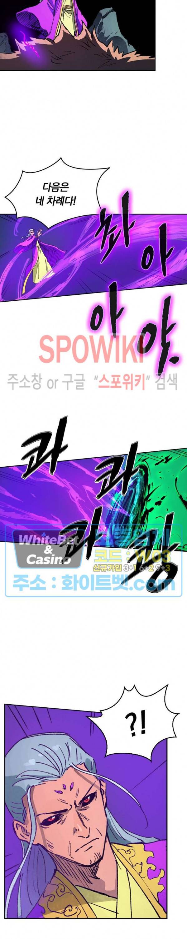 성무신결 424화 10