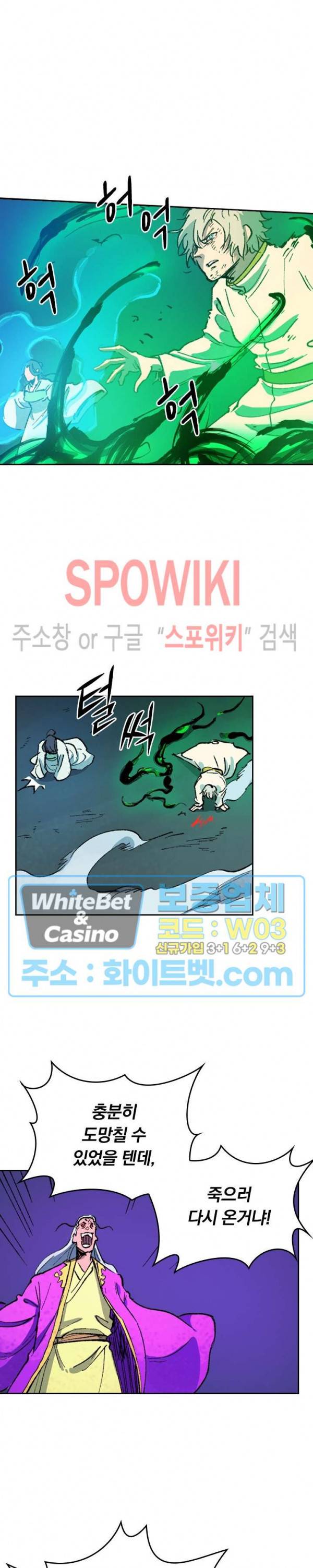 성무신결 424화 11