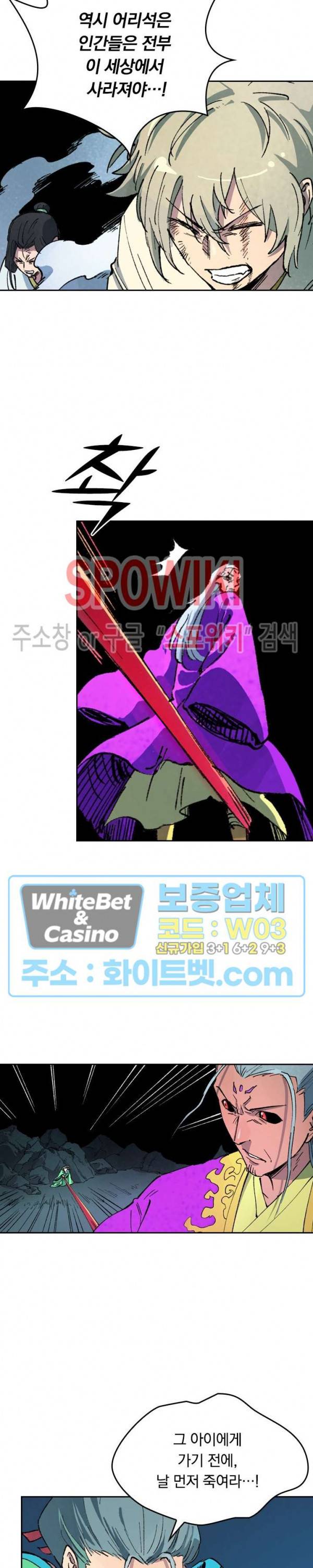 성무신결 424화 12