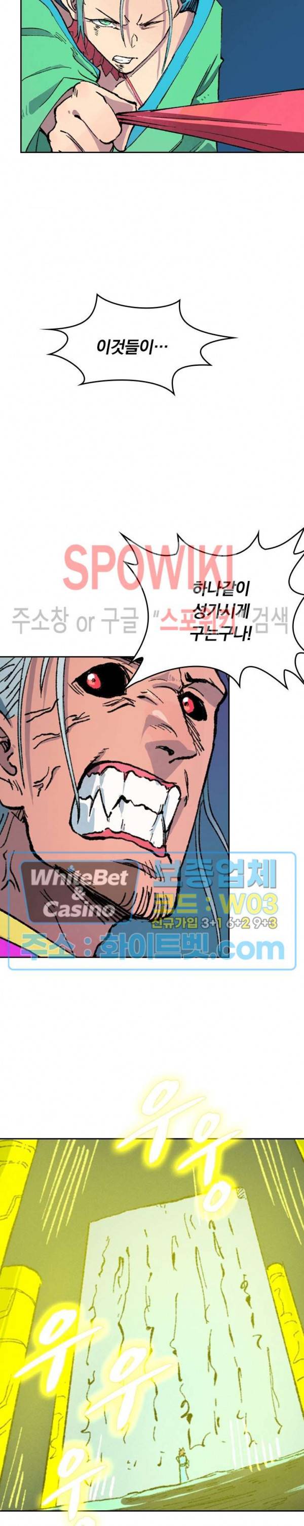 성무신결 424화 13