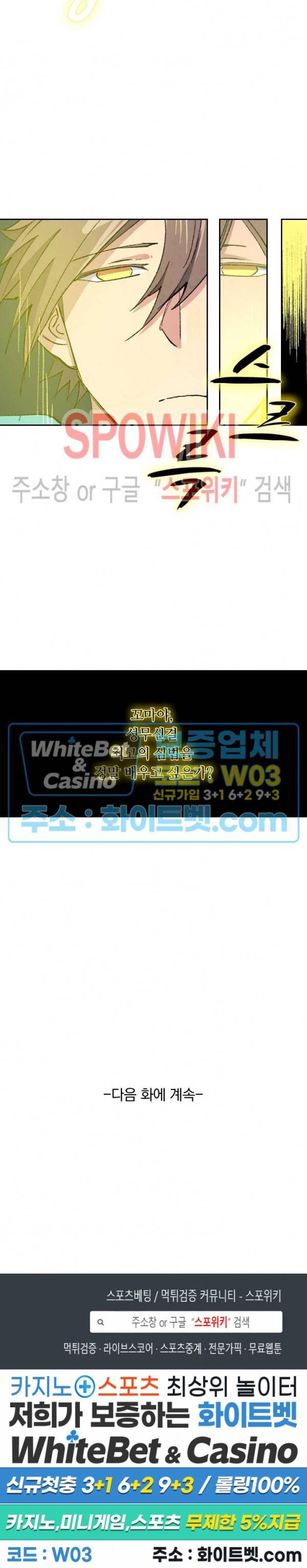 성무신결 424화 14