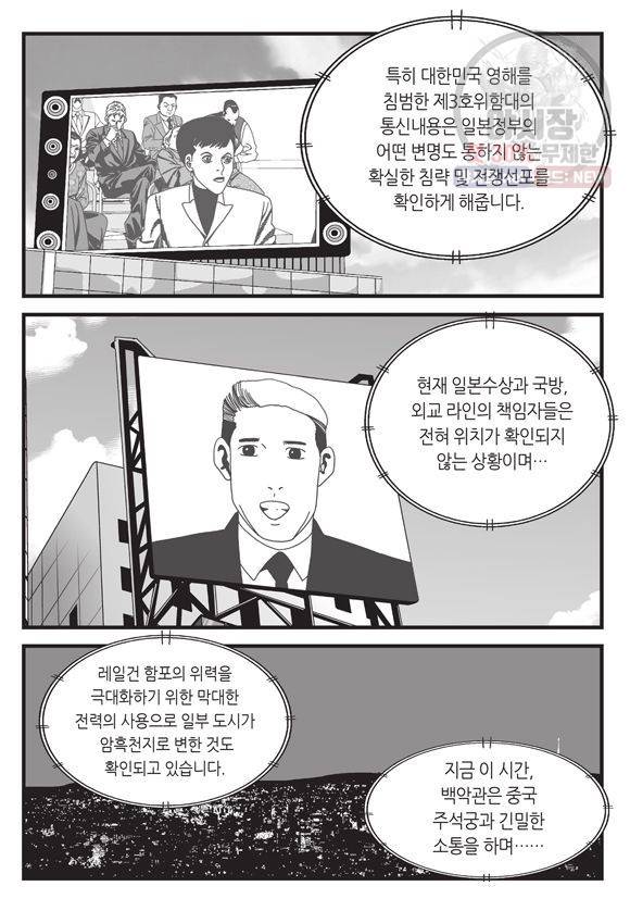 도시정벌 11부 131화 4