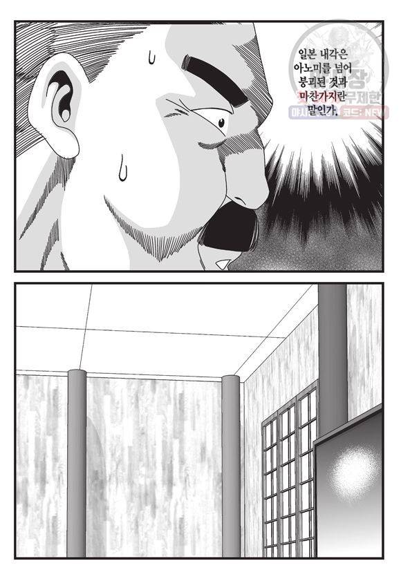 도시정벌 11부 131화 6