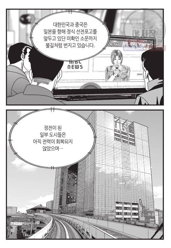 도시정벌 11부 131화 8
