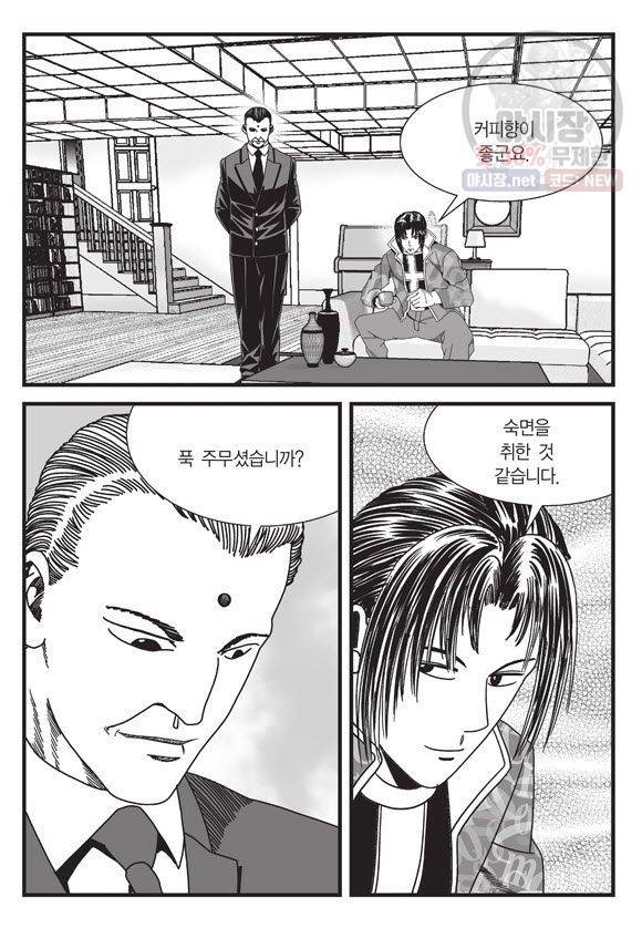 도시정벌 11부 131화 12
