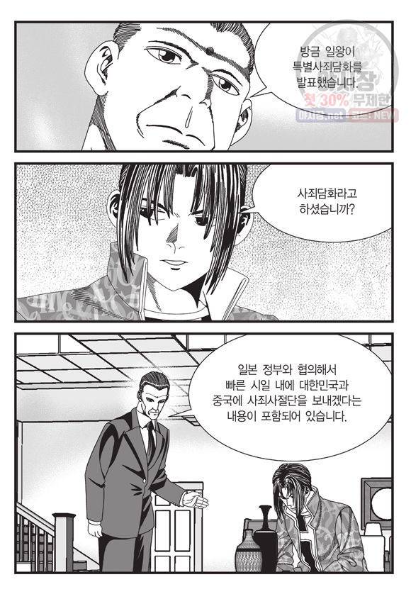도시정벌 11부 131화 16