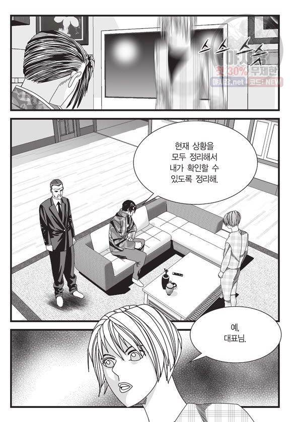 도시정벌 11부 131화 18