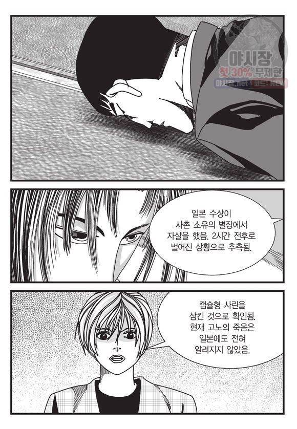 도시정벌 11부 131화 20