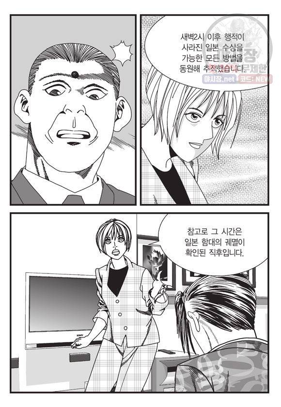 도시정벌 11부 131화 22