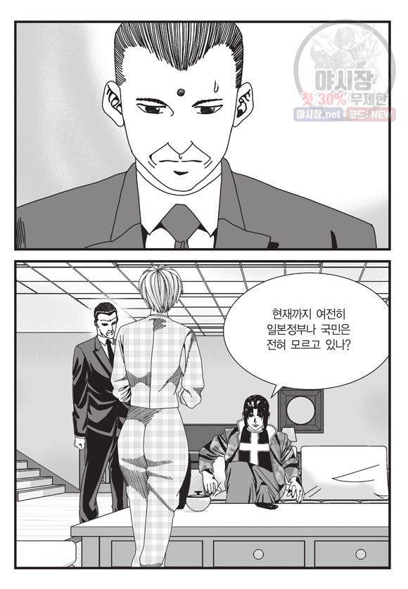 도시정벌 11부 131화 24