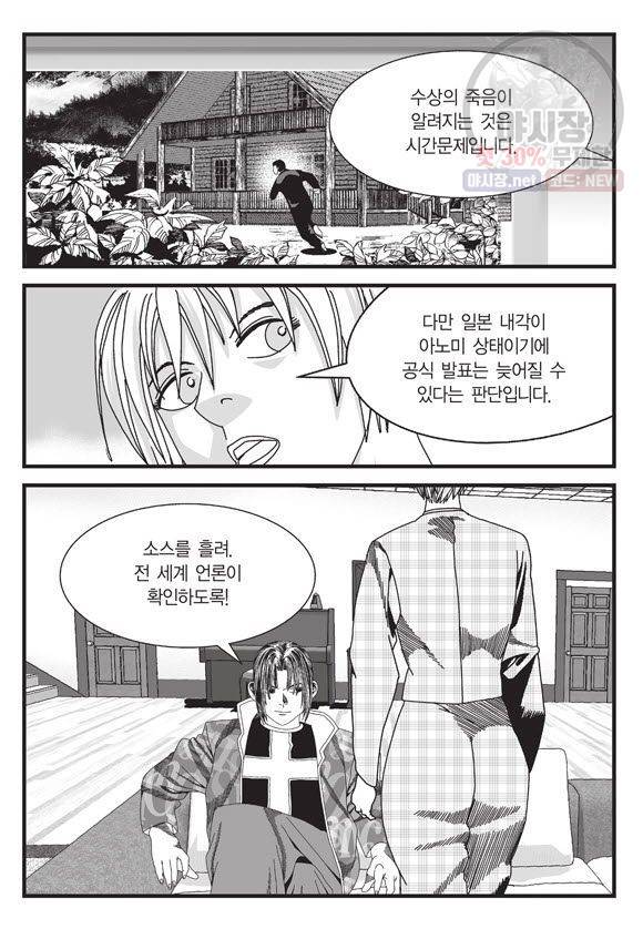 도시정벌 11부 131화 28