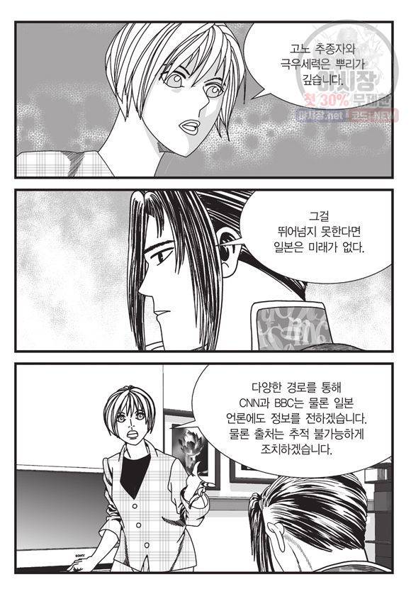 도시정벌 11부 131화 30