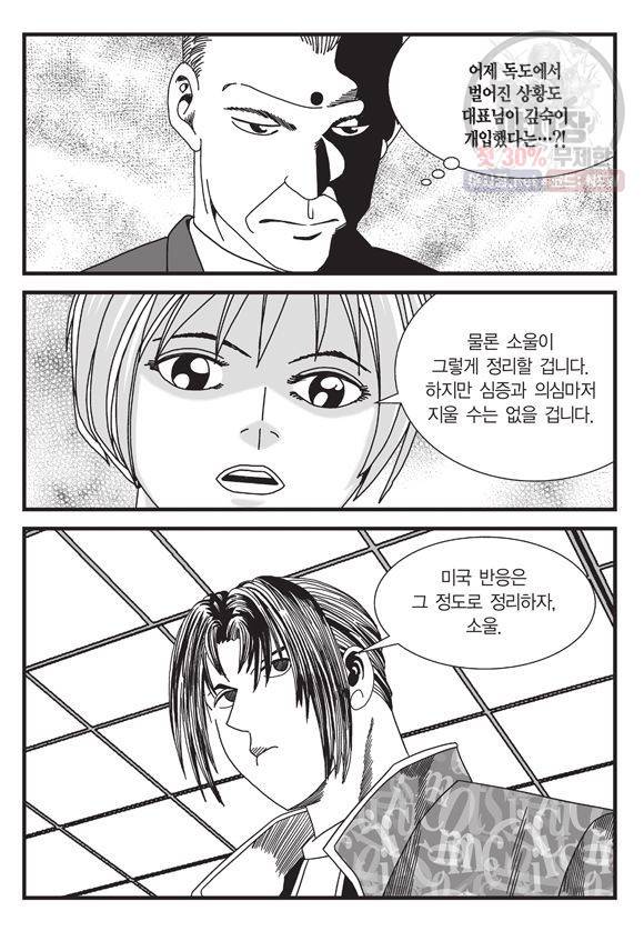 도시정벌 11부 131화 34
