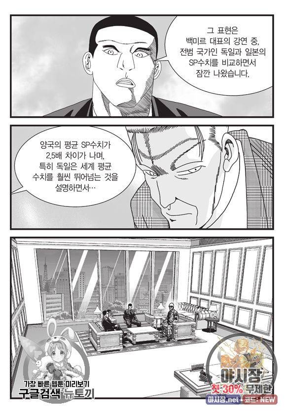 도시정벌 11부 131화 58