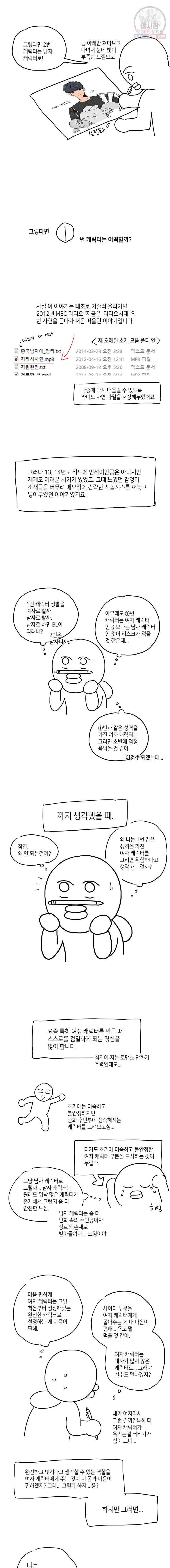토이 콤플렉스 후기 2