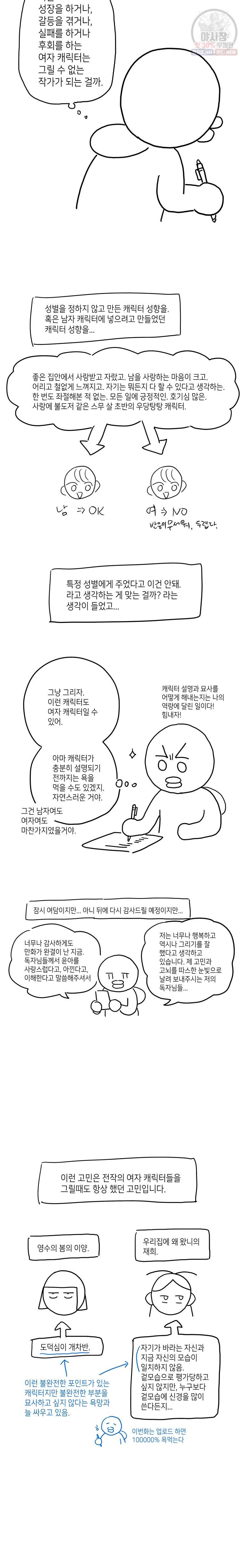 토이 콤플렉스 후기 3