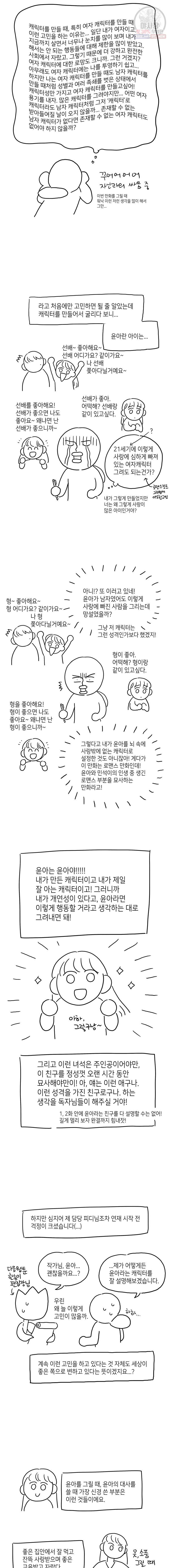 토이 콤플렉스 후기 4