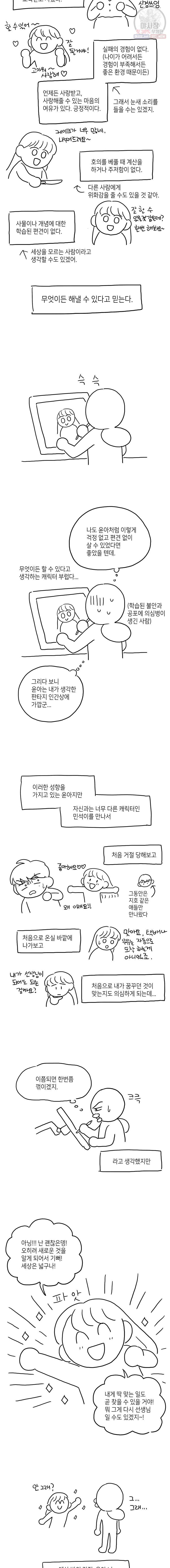 토이 콤플렉스 후기 5