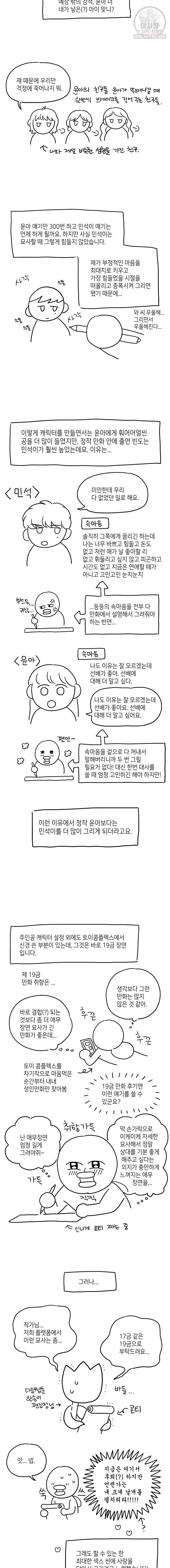 토이 콤플렉스 후기 6