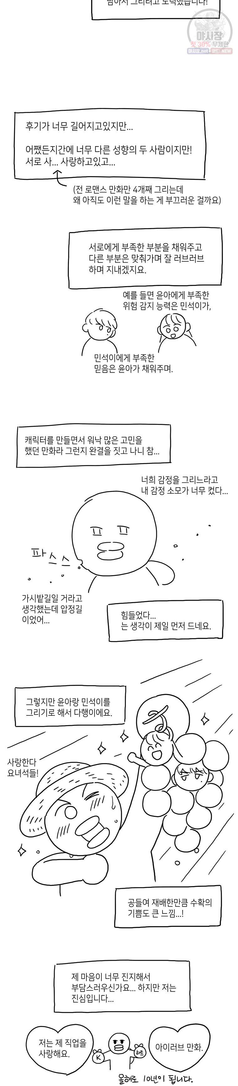 토이 콤플렉스 후기 7
