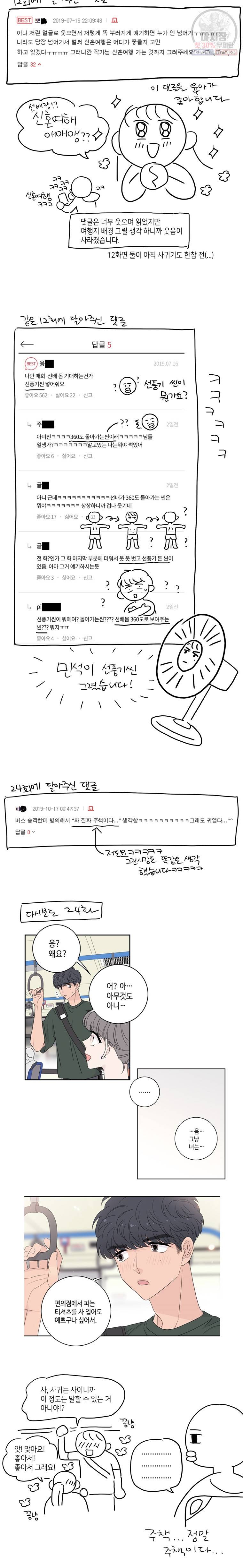 토이 콤플렉스 후기 10