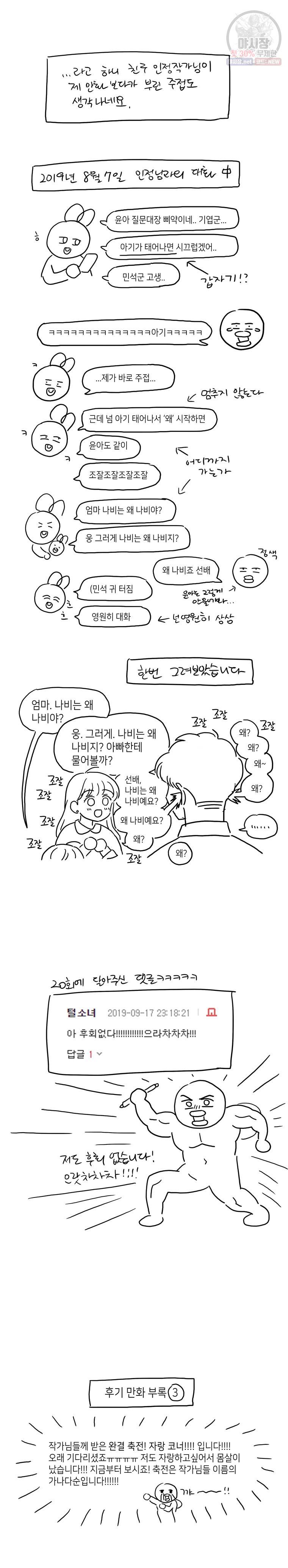 토이 콤플렉스 후기 11